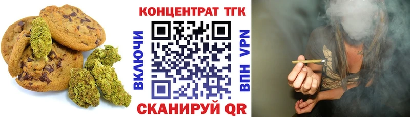 Еда ТГК конопля  Купить  Заречный 