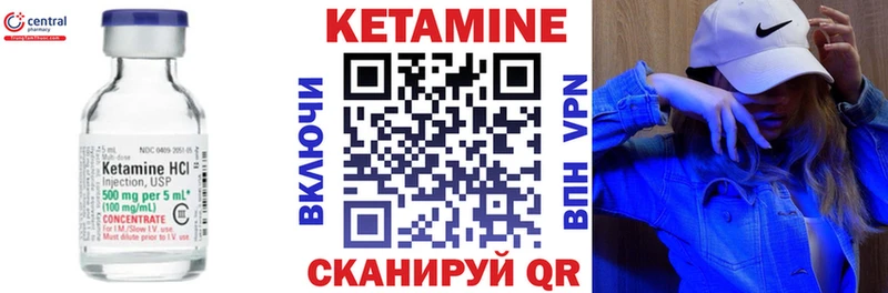 КЕТАМИН ketamine Заречный