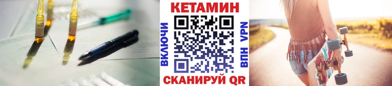 Кетамин VHQ  Купить  Заречный 
