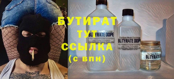 бутират Волосово